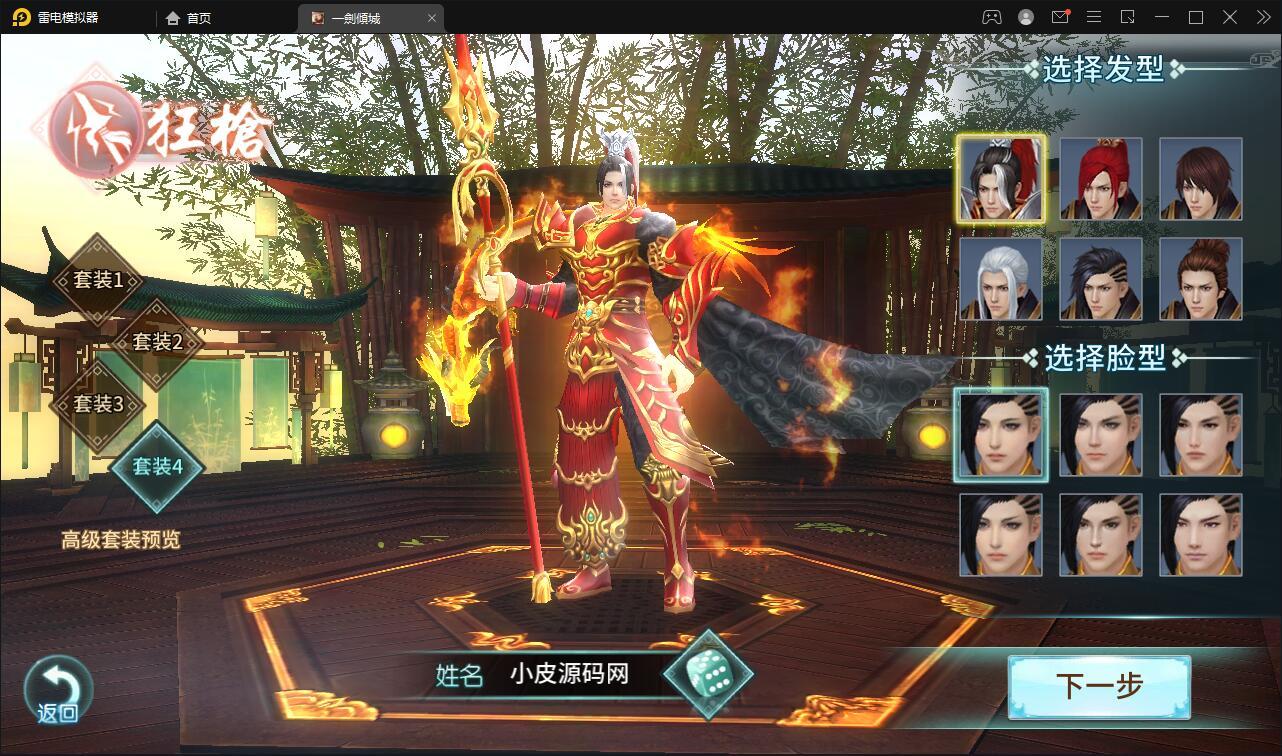 仙侠手游【一剑问情】4月整理Linux手工服务端+GM后台+本地注册验证+双端【站长亲测】插图17