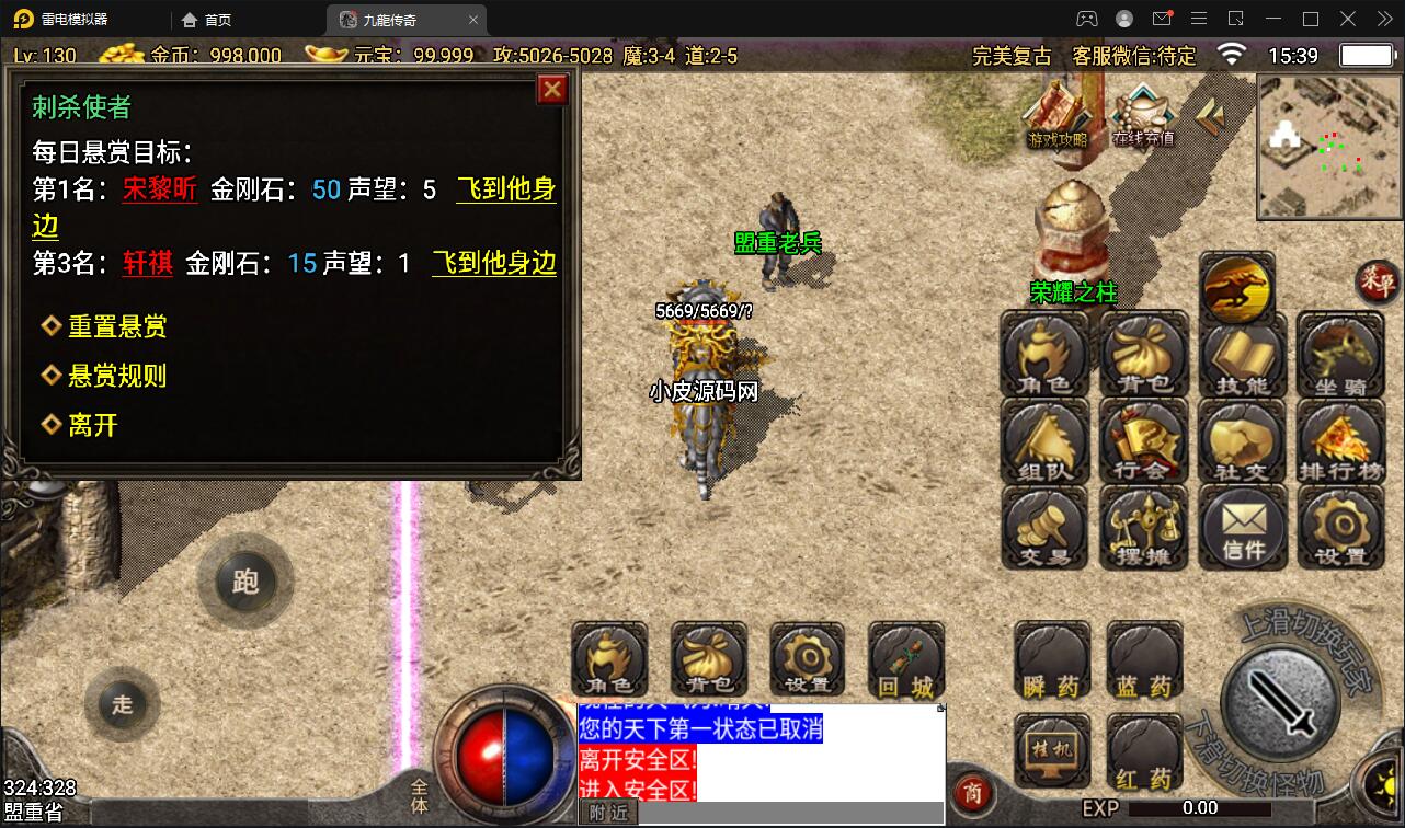 战神引擎传奇手游【1.76完美复古赤月】2022整理Win半手工服务端+充值后台+安卓苹果双端【站长亲测】插图31