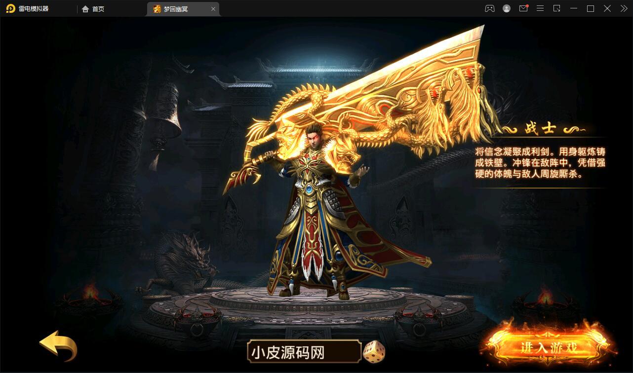 幽冥传奇手游【全新UI单职业梦回幽冥修复端】4月整理Win半手工服务端+新坐骑+新时装+新UI+GM后台【站长亲测】插图27