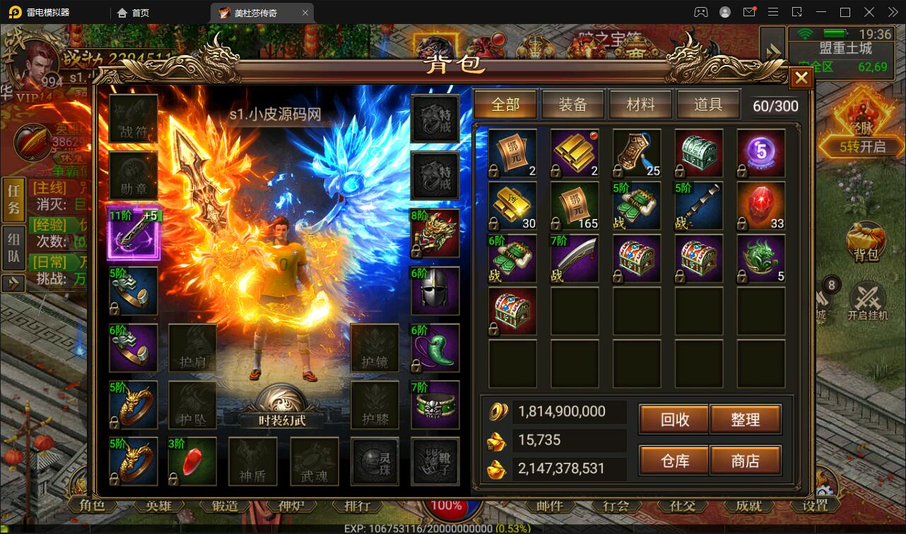 幽冥传奇手游【美杜莎传奇】最新整理Win手工服务端+GM后台+安卓苹果双端+PC微端【站长亲测】插图61