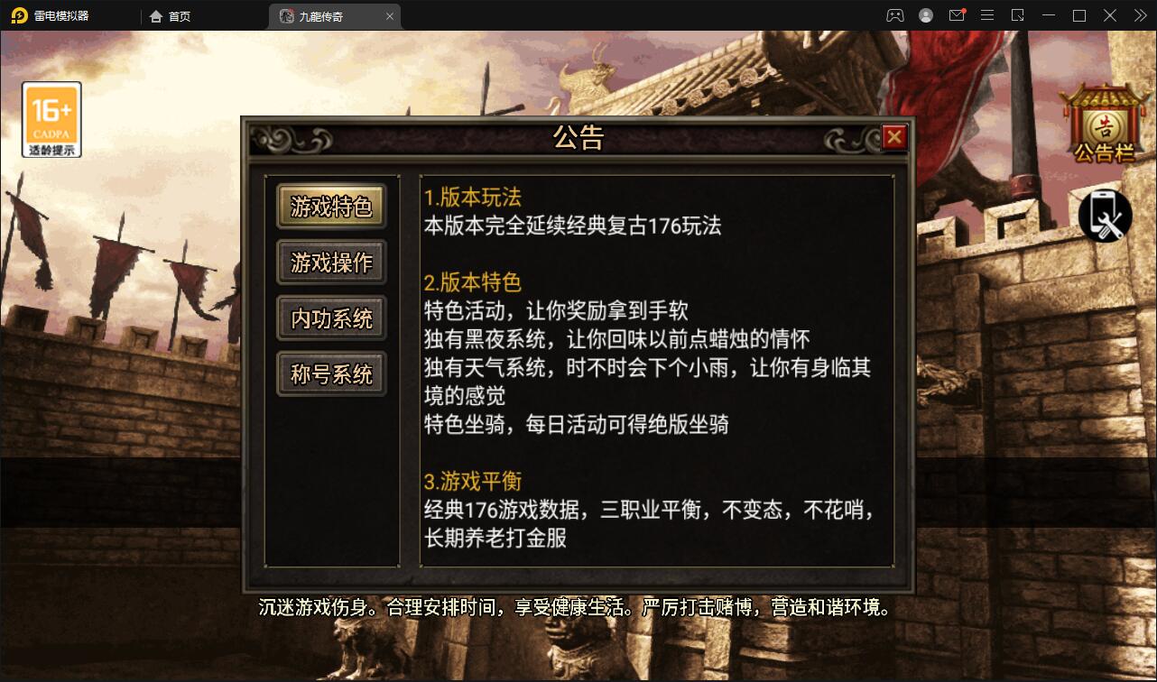 战神引擎传奇手游【1.76完美复古赤月】2022整理Win半手工服务端+充值后台+安卓苹果双端【站长亲测】插图5