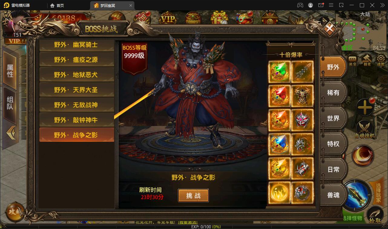 幽冥传奇手游【全新UI单职业梦回幽冥修复端】4月整理Win半手工服务端+新坐骑+新时装+新UI+GM后台【站长亲测】插图11