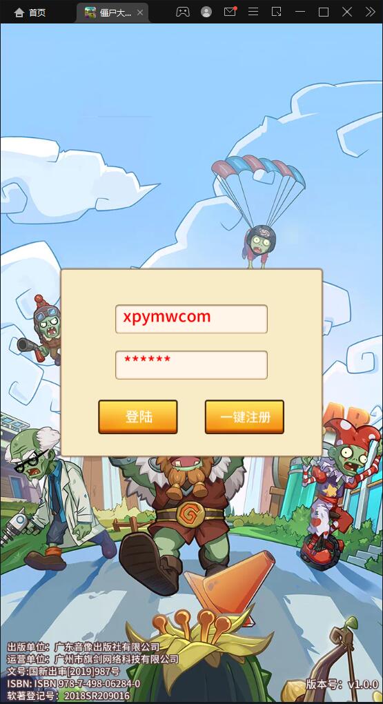 稀有卡牌手游【植物大战僵尸】4月整理Linux手工服务端+CDK后台+安卓苹果双端【站长亲测】插图3