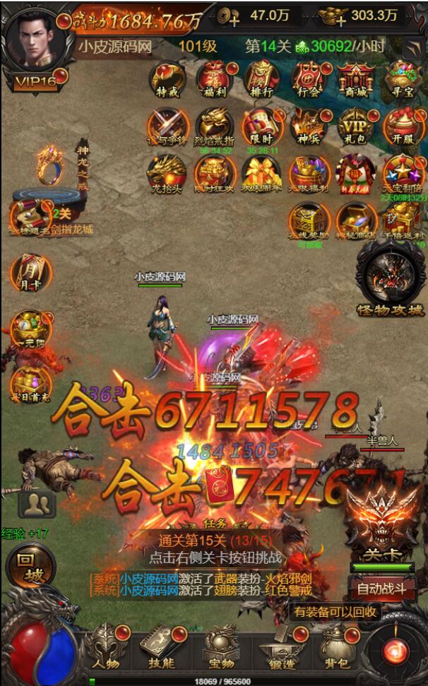 三网H5游戏【神魔战歌霸主雷霆】2022整理Linux手工服务端+GM授权后台【站长亲测】插图23