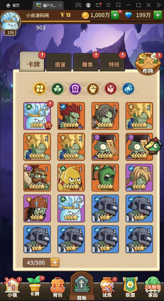 稀有卡牌手游【植物大战僵尸】4月整理Linux手工服务端+CDK后台+安卓苹果双端【站长亲测】插图17