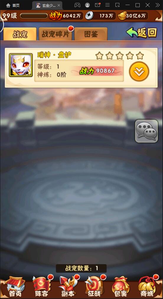 卡牌回合手游【少年三国志玄金版】2022整理Linux手工服务端+GM后台【站长亲测】插图27