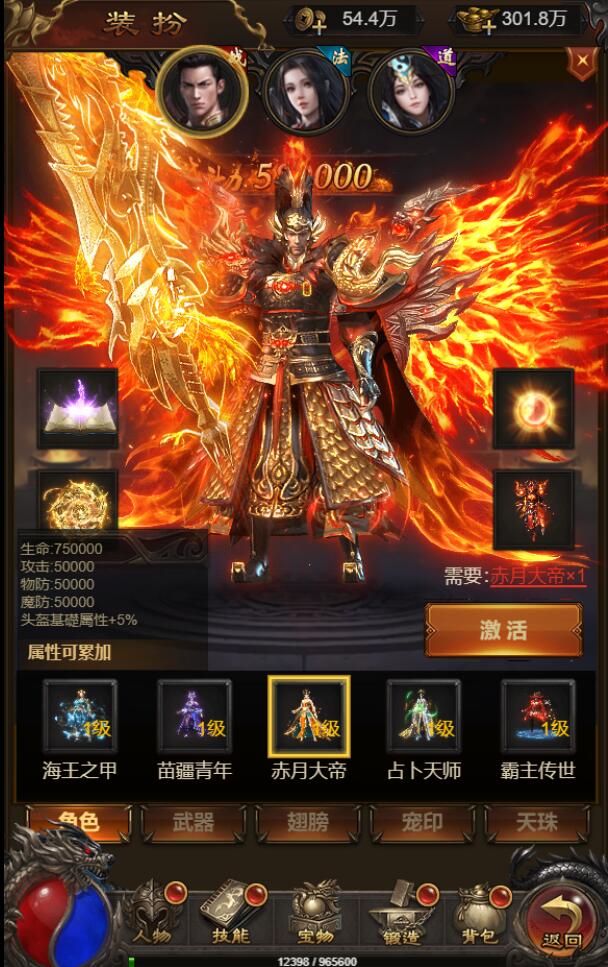 三网H5游戏【神魔战歌霸主雷霆】2022整理Linux手工服务端+GM授权后台【站长亲测】插图9