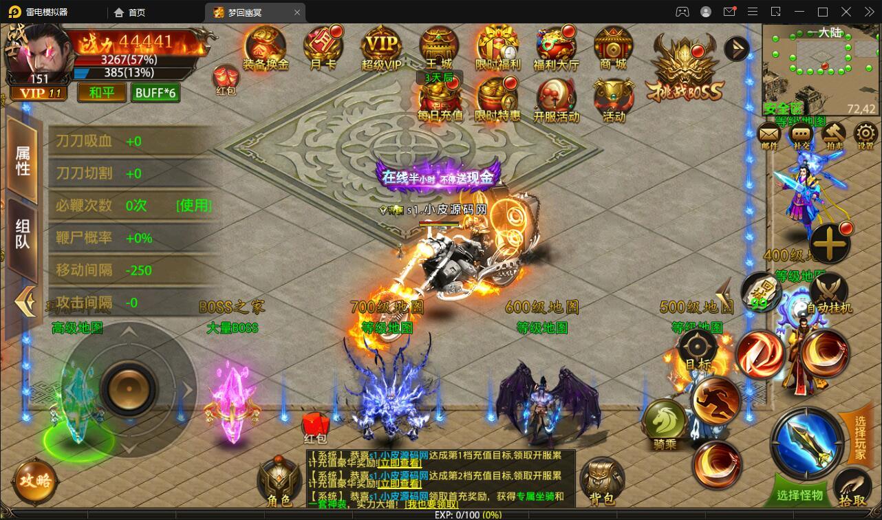 幽冥传奇手游【全新UI单职业梦回幽冥修复端】4月整理Win半手工服务端+新坐骑+新时装+新UI+GM后台【站长亲测】插图19