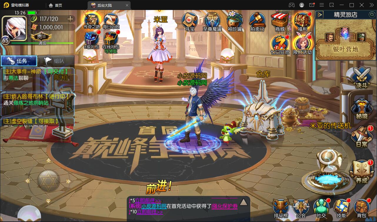 横版闯关手游【阿拉德之怒】3月整理Linux手工服务端+GM后台+安卓苹果双端【站长亲测】插图13