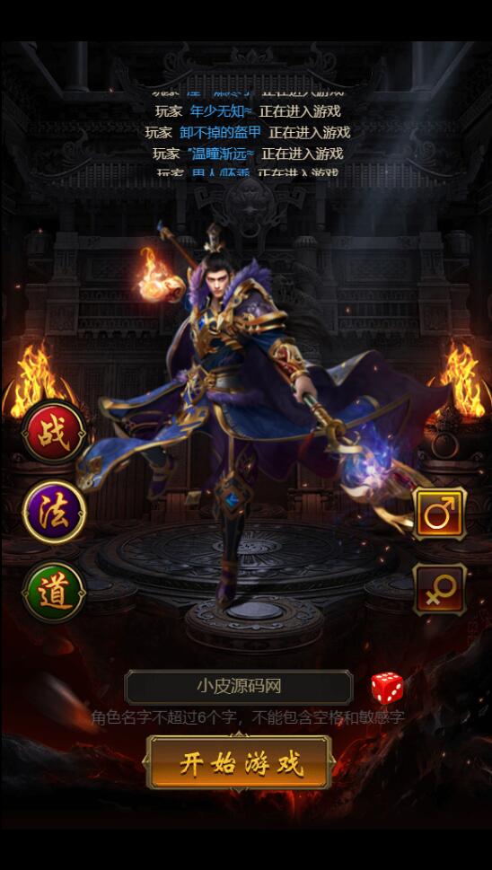 三网H5游戏【神魔战歌霸主雷霆】2022整理Linux手工服务端+GM授权后台【站长亲测】插图29