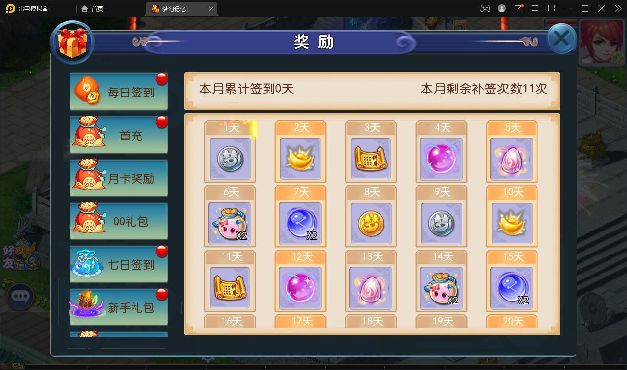 MT3换皮梦幻【记忆西游】最新整理Linux手工服务端+GM后台+安卓苹果双端【站长亲测】插图33