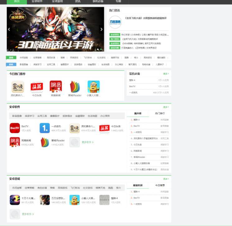 软件库应用下载软件下载系统网站源码 PC端+移动端