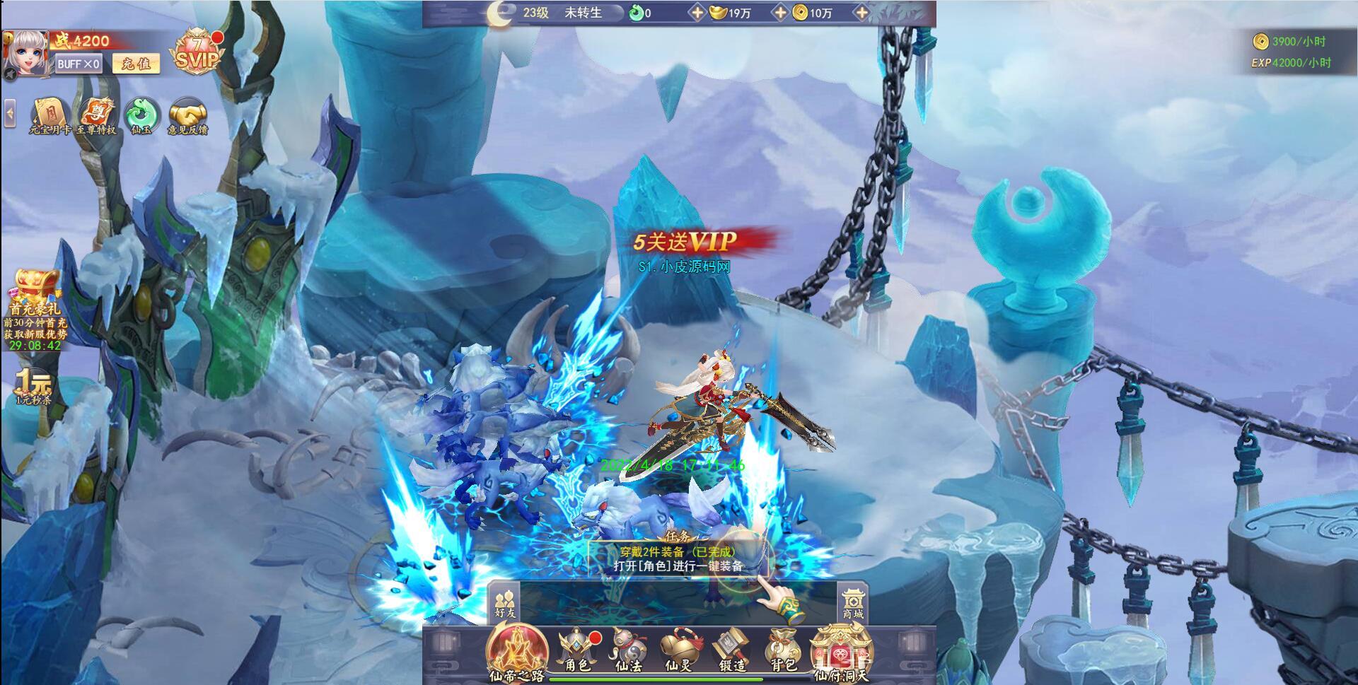 三网H5游戏【九州仙侠传H5】4月整理Linux手工服务端+运营后台【站长亲测】插图21