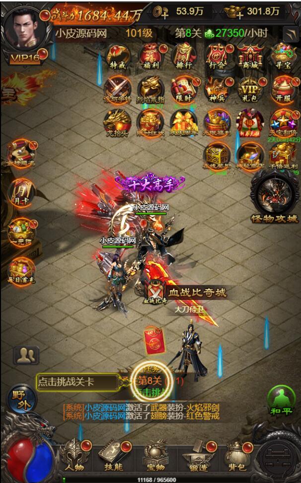 三网H5游戏【神魔战歌霸主雷霆】2022整理Linux手工服务端+GM授权后台【站长亲测】插图5