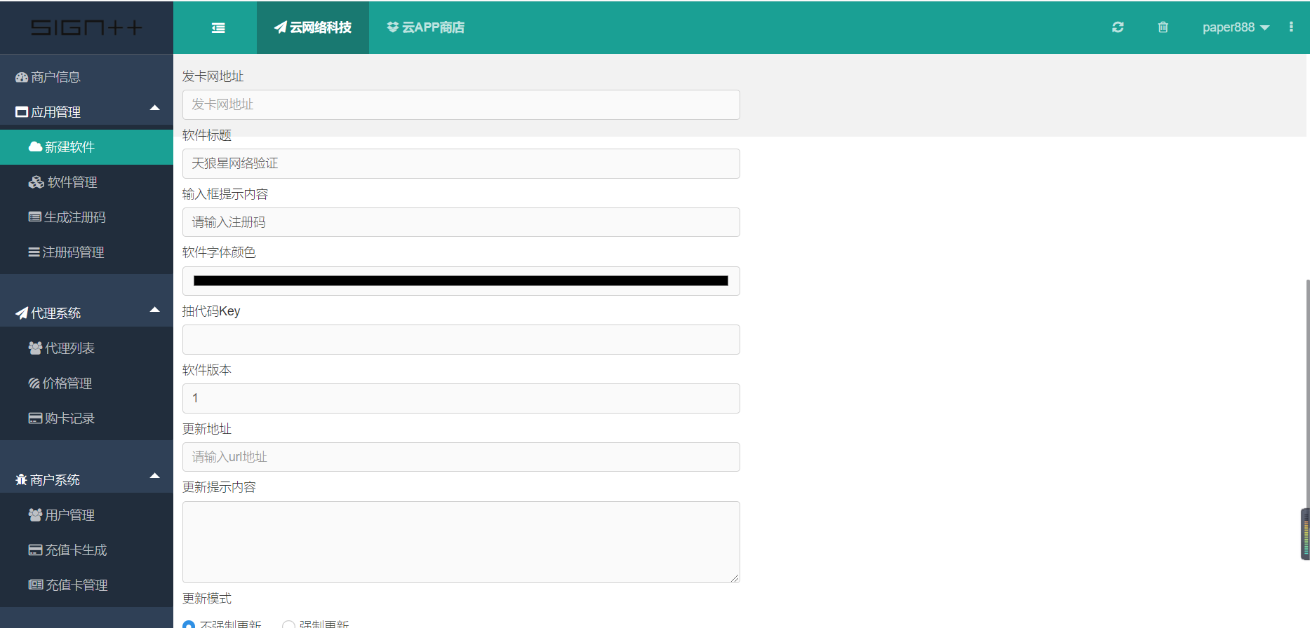 【站长亲测】全网首发/天狼星网络验证源码/官方正版/内附搭建教程插图4 【站长亲测】全网首发/天狼星网络验证源码/官方正版/内附搭建教程插图4