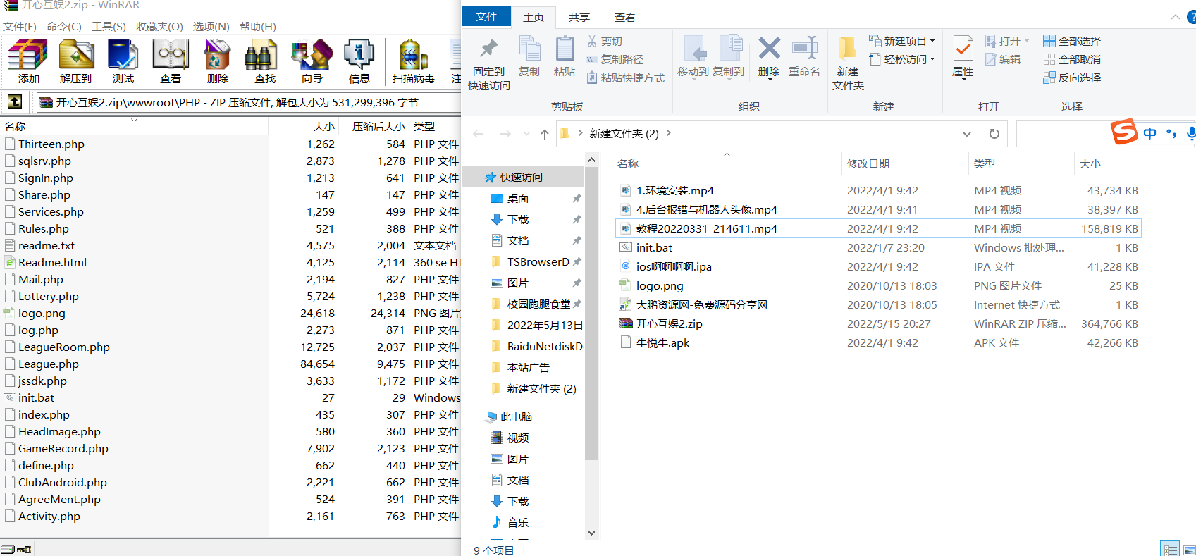 创游系列开心娱乐完整组件+视频教程插图13