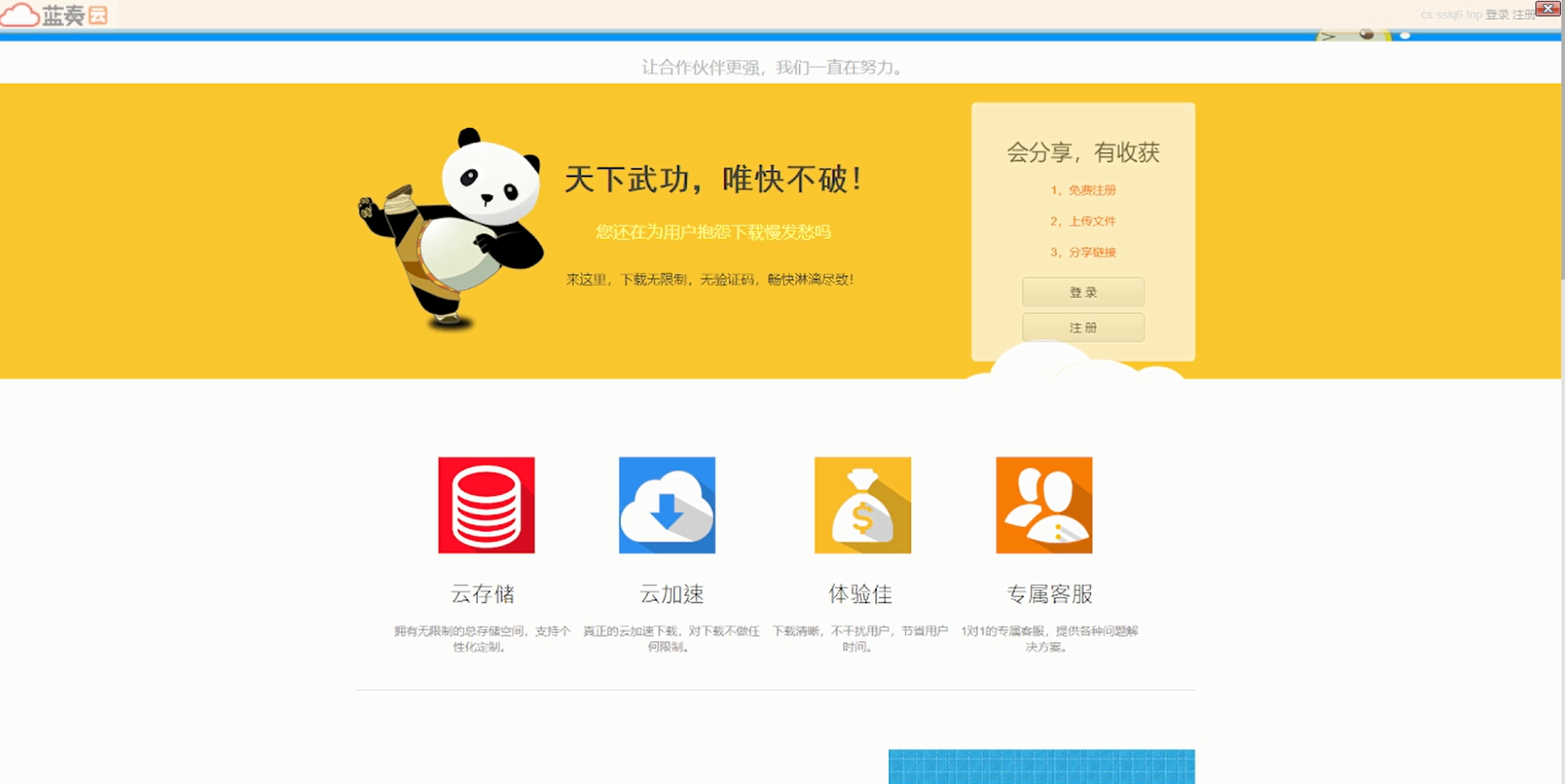 【带视频教程】站长亲测 城通网盘仿蓝奏网盘源码+文档教程-宪雯學网