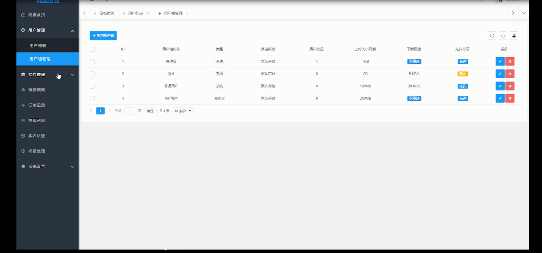 【带视频教程】站长亲测 城通网盘仿蓝奏网盘源码+文档教程插图6 【带视频教程】站长亲测 城通网盘仿蓝奏网盘源码+文档教程插图6