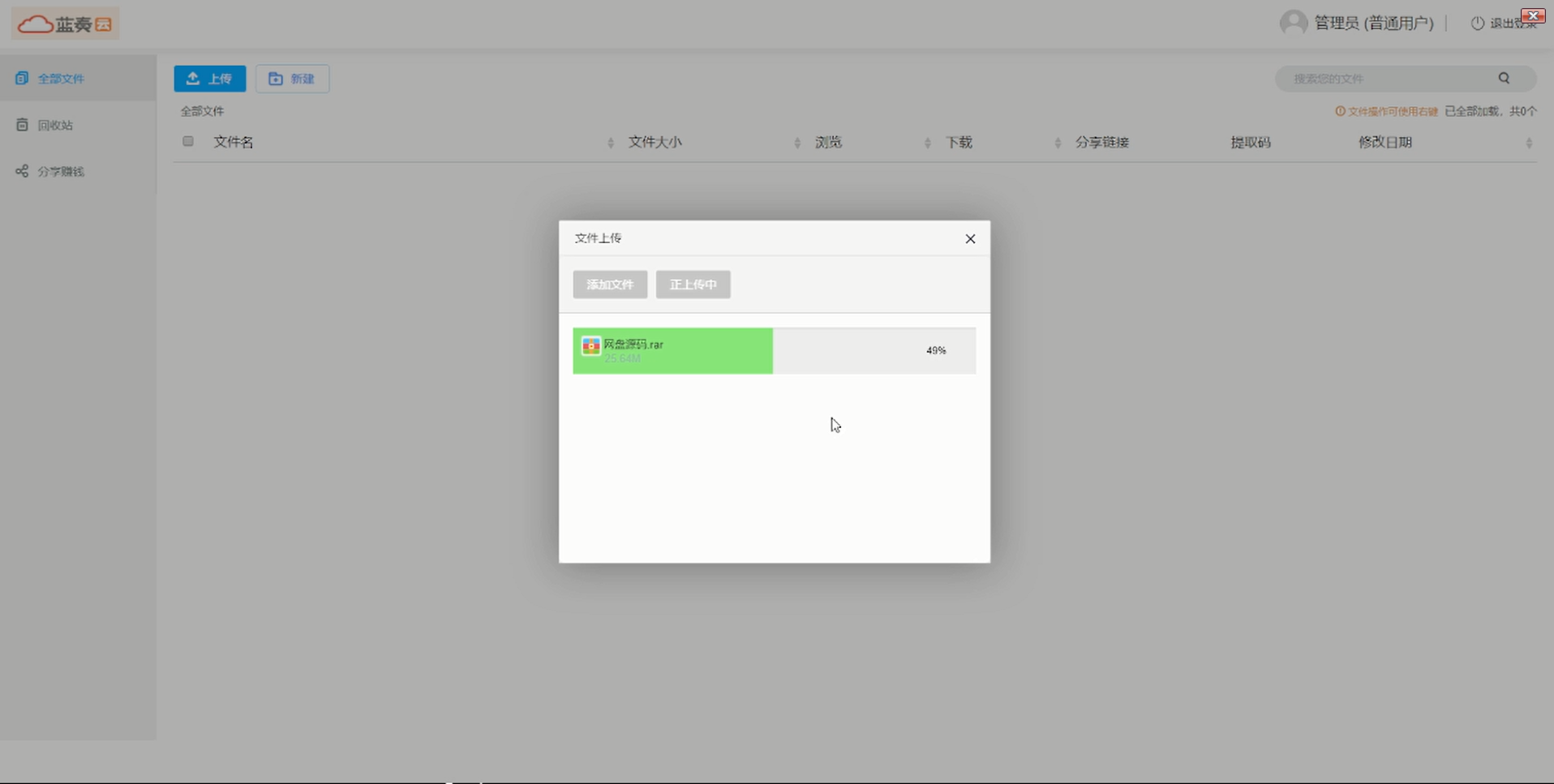 【带视频教程】站长亲测 城通网盘仿蓝奏网盘源码+文档教程插图5