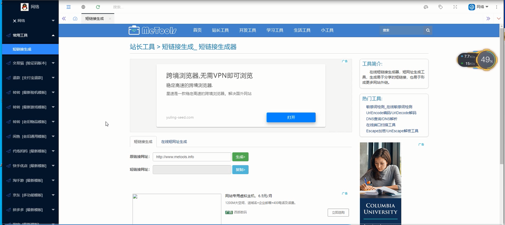 【带视频教程】站长亲测|转转交易猫闲鱼后台源码插图3