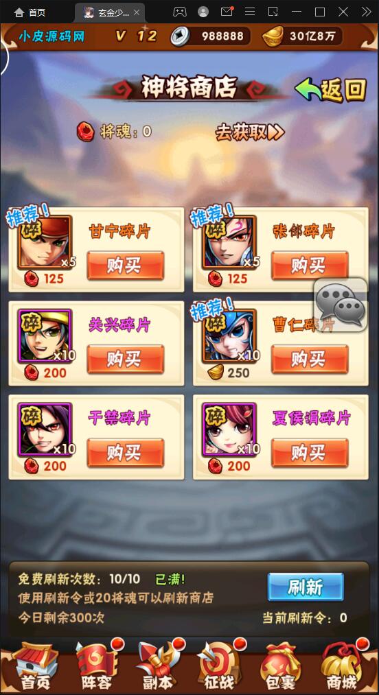 卡牌回合手游【少年三国志玄金版】2022整理Linux手工服务端+GM后台【站长亲测】插图49