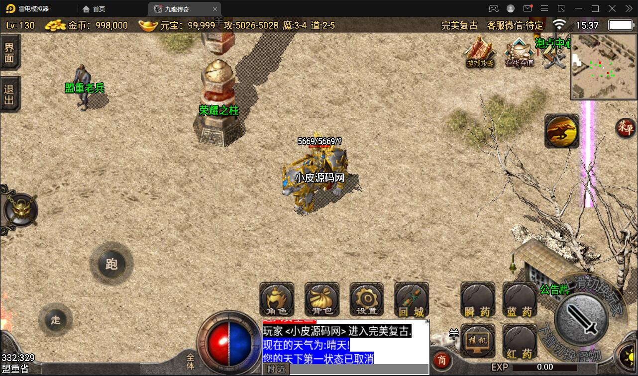 战神引擎传奇手游【1.76完美复古赤月】2022整理Win半手工服务端+充值后台+安卓苹果双端【站长亲测】插图27