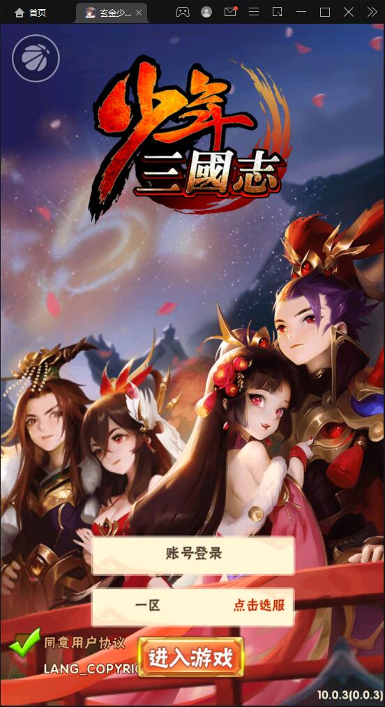 卡牌回合手游【少年三国志玄金版】2022整理Linux手工服务端+GM后台【站长亲测】插图1