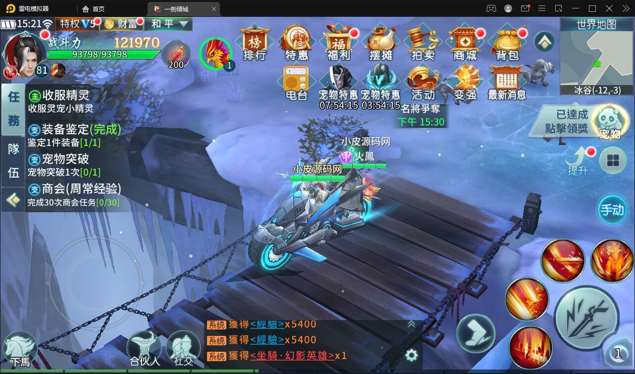 仙侠手游【一剑问情】4月整理Linux手工服务端+GM后台+本地注册验证+双端【站长亲测】插图31