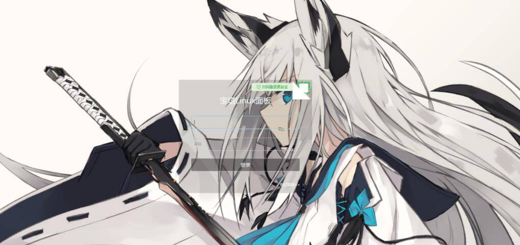 BT宝塔面板美化透明版主题包_非常好看