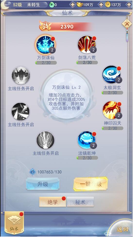 三网H5游戏【九州仙侠传H5】4月整理Linux手工服务端+运营后台【站长亲测】插图11