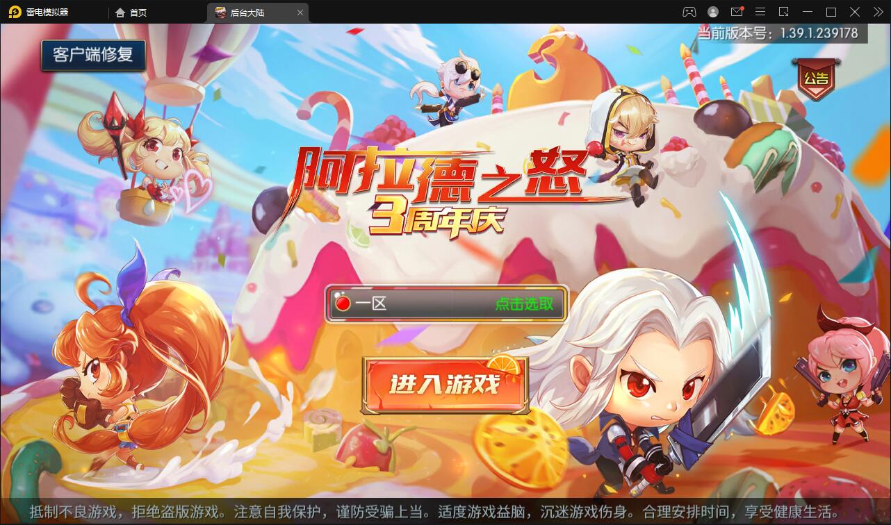 横版闯关手游【阿拉德之怒】3月整理Linux手工服务端+GM后台+安卓苹果双端【站长亲测】插图1