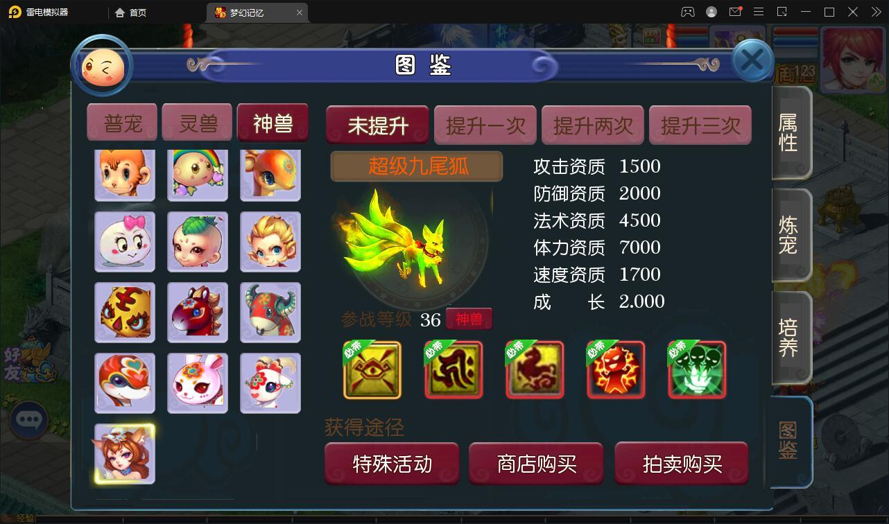 MT3换皮梦幻【记忆西游】最新整理Linux手工服务端+GM后台+安卓苹果双端【站长亲测】插图21