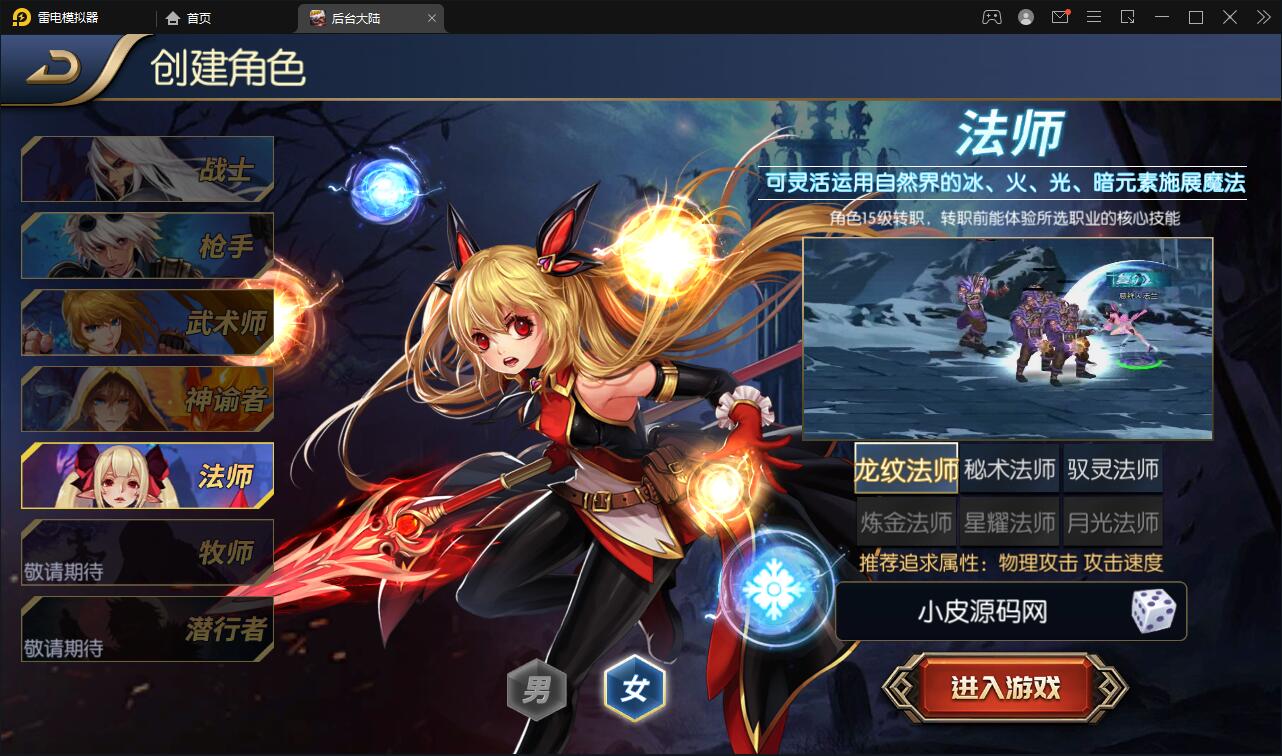 横版闯关手游【阿拉德之怒】3月整理Linux手工服务端+GM后台+安卓苹果双端【站长亲测】插图47