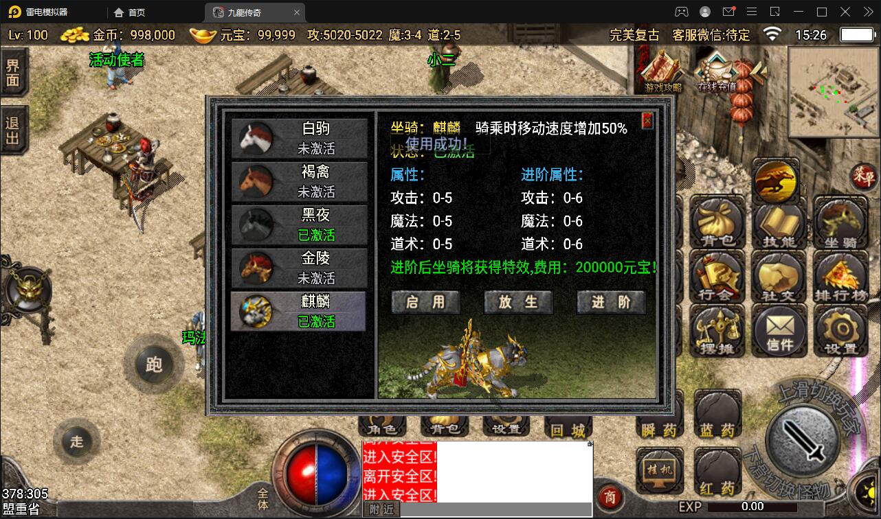 战神引擎传奇手游【1.76完美复古赤月】2022整理Win半手工服务端+充值后台+安卓苹果双端【站长亲测】插图29