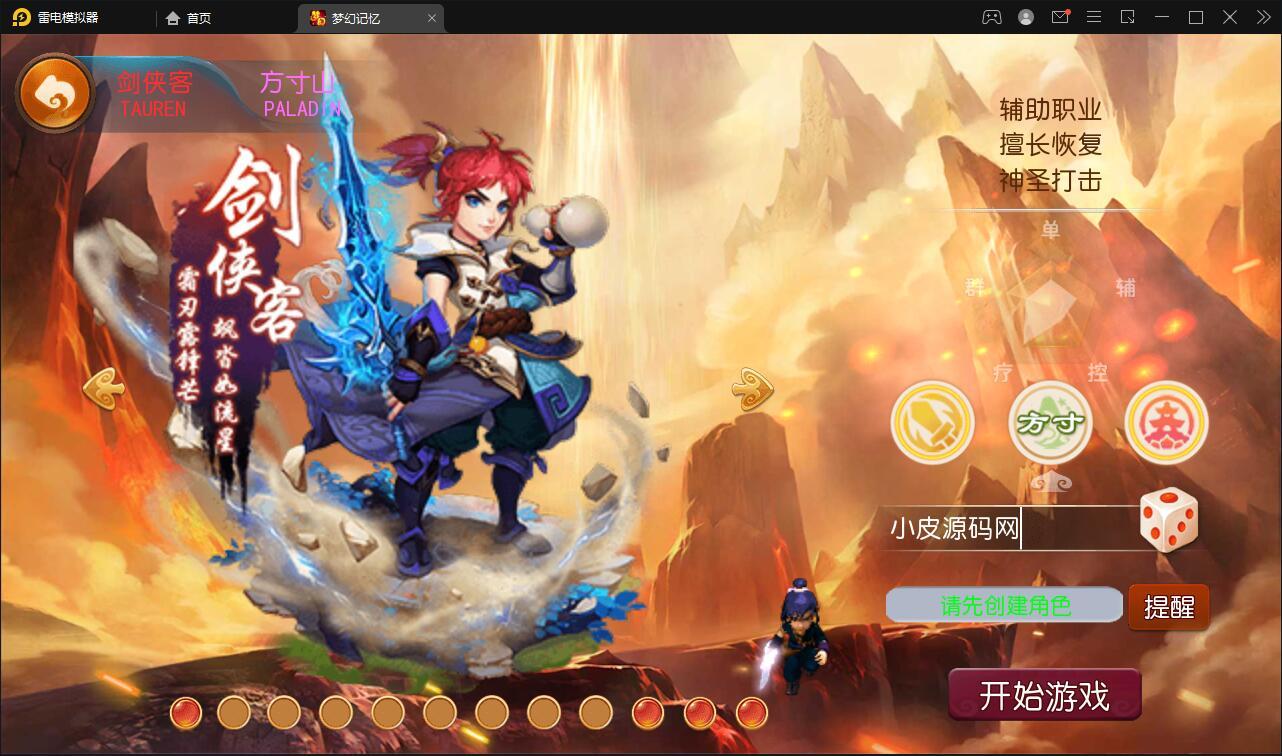 MT3换皮梦幻【记忆西游】最新整理Linux手工服务端+GM后台+安卓苹果双端【站长亲测】插图3