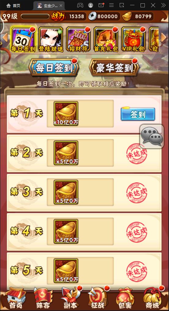 卡牌回合手游【少年三国志玄金版】2022整理Linux手工服务端+GM后台【站长亲测】插图33