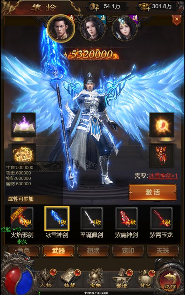 三网H5游戏【神魔战歌霸主雷霆】2022整理Linux手工服务端+GM授权后台【站长亲测】插图11