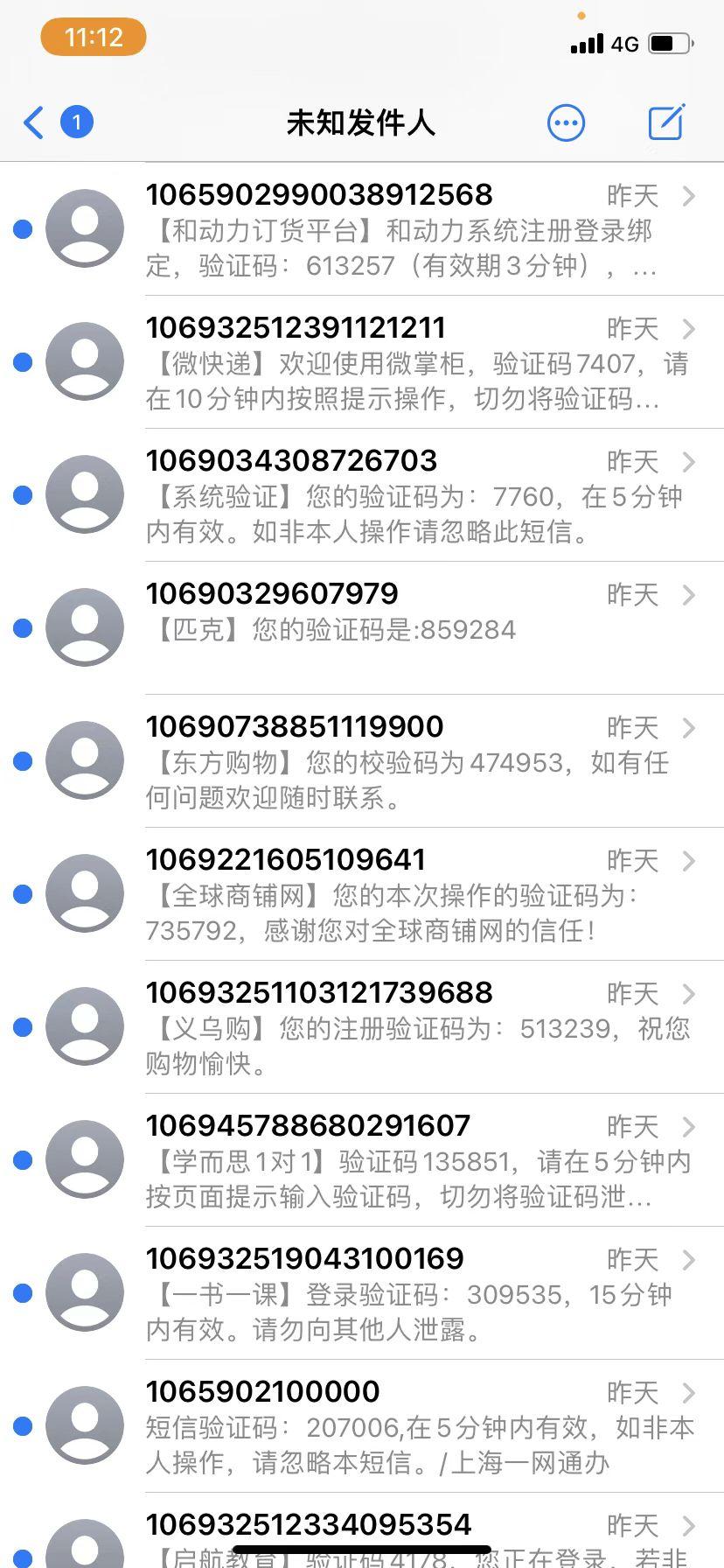 短信云呼系统 可通过Q查手机号等 建议收藏本站防止迷路！插图5