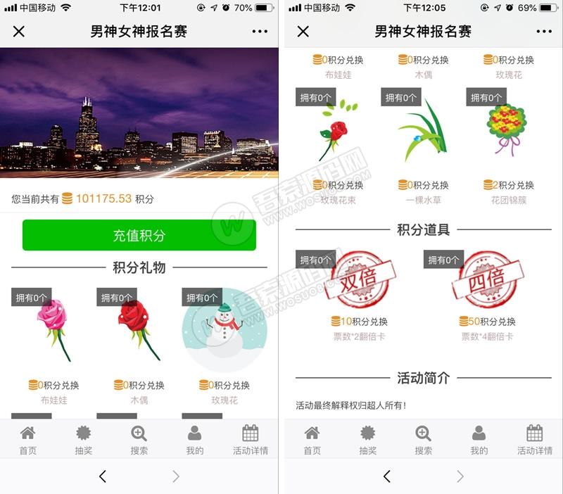 男神女神投票4.3.2 优化手机端报名视频分辨率 模块插图 男神女神投票4.3.2 优化手机端报名视频分辨率 模块插图