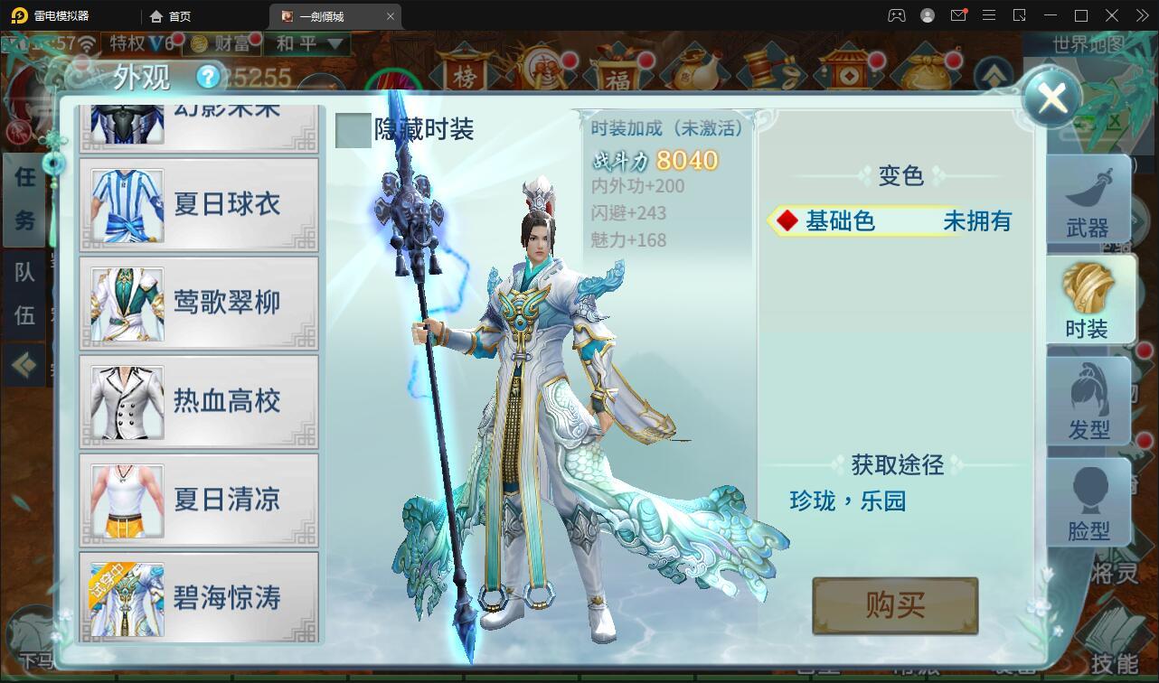 仙侠手游【一剑问情】4月整理Linux手工服务端+GM后台+本地注册验证+双端【站长亲测】插图25