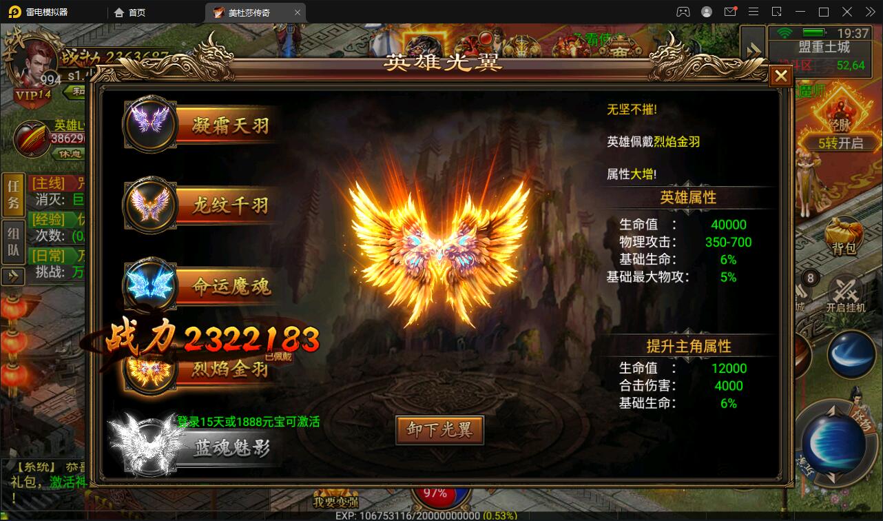 幽冥传奇手游【美杜莎传奇】最新整理Win手工服务端+GM后台+安卓苹果双端+PC微端【站长亲测】插图21