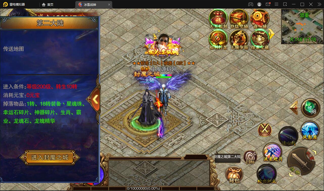 白日门传奇手游【冰雪战神单职业】2022单职业Win一键即玩服务端+时装+龙脉+神器+宝物+GM后台【站长亲测】插图29