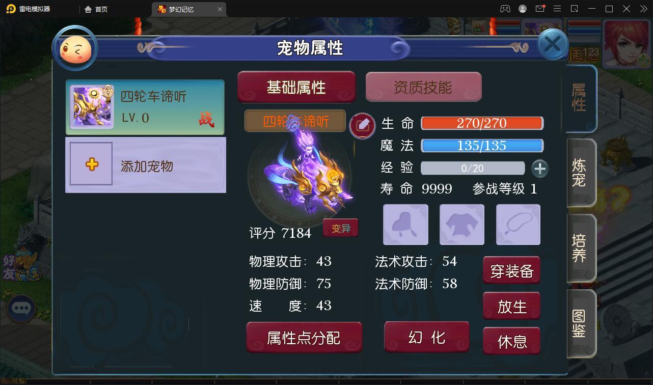 MT3换皮梦幻【记忆西游】最新整理Linux手工服务端+GM后台+安卓苹果双端【站长亲测】插图27