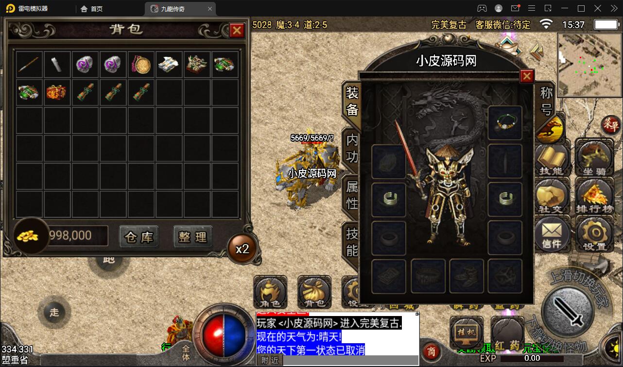 战神引擎传奇手游【1.76完美复古赤月】2022整理Win半手工服务端+充值后台+安卓苹果双端【站长亲测】插图9