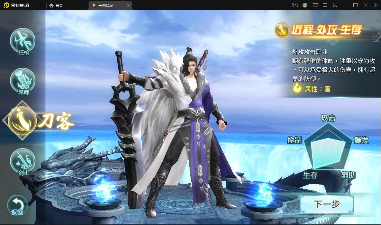 仙侠手游【一剑问情】4月整理Linux手工服务端+GM后台+本地注册验证+双端【站长亲测】插图41