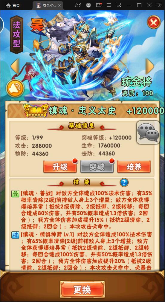 卡牌回合手游【少年三国志玄金版】2022整理Linux手工服务端+GM后台【站长亲测】插图7