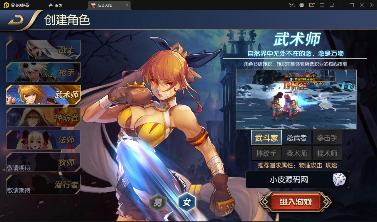 横版闯关手游【阿拉德之怒】3月整理Linux手工服务端+GM后台+安卓苹果双端【站长亲测】插图51