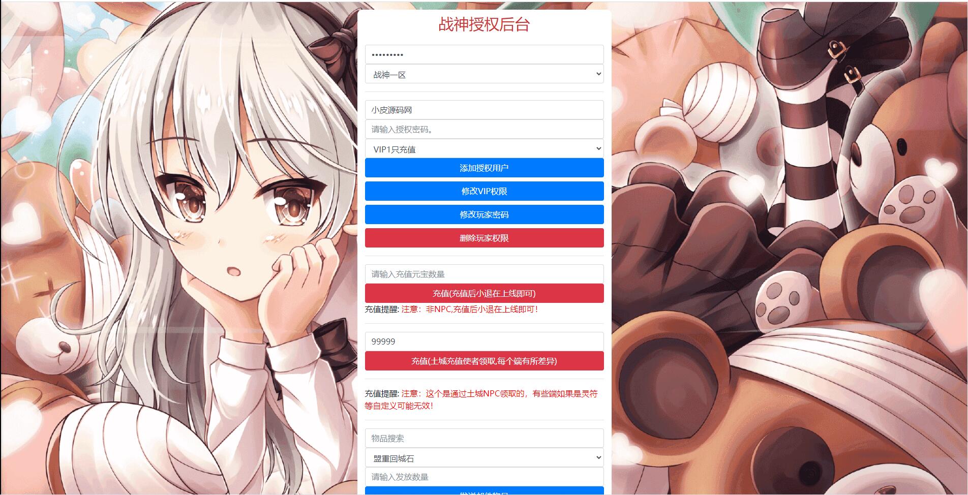 战神引擎传奇手游【1.76完美复古赤月】2022整理Win半手工服务端+充值后台+安卓苹果双端【站长亲测】插图3