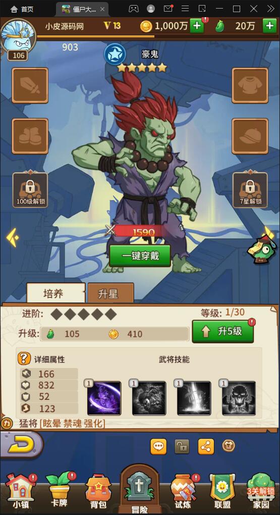 稀有卡牌手游【植物大战僵尸】4月整理Linux手工服务端+CDK后台+安卓苹果双端【站长亲测】插图15