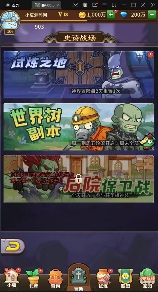 稀有卡牌手游【植物大战僵尸】4月整理Linux手工服务端+CDK后台+安卓苹果双端【站长亲测】插图25